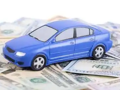 高区汽车抵押贷款的优势?